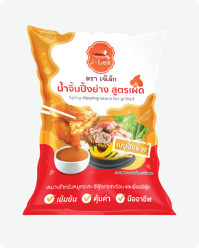 น้ำจิ้มปิ้งย่าง สูตรเผ็ด